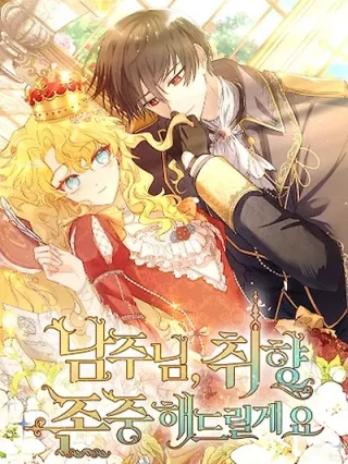 Portada de Protagonista Masculino, Respetaré tu Gusto - Manhwa sin censura - ToonDeseo