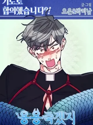Portada de ¡¿De acuerdo en la oración?! - Manhwa sin censura - ToonDeseo