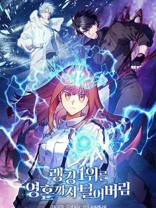 Portada de ¡Robé El Alma del Ranker Número Uno! - Manhwa sin censura - ToonDeseo