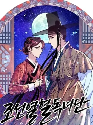 Portada de Mujeres celosas de la era Joseon - Manhwa sin censura - ToonDeseo