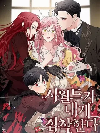Portada de La Familia De Mi Marido Se Obsesionó Conmigo - Manhwa sin censura - ToonDeseo