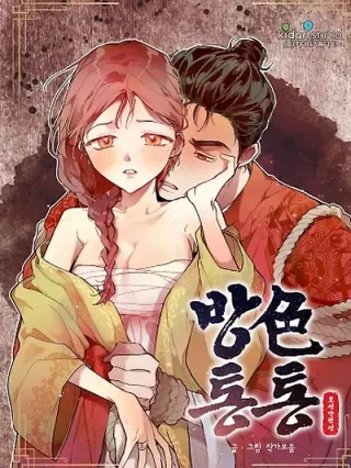 Portada de Joseon (Historias cortas) - Manhwa sin censura - ToonDeseo
