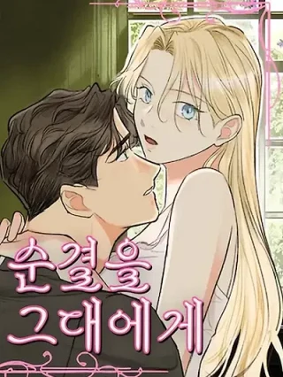 Portada de Pureza para tí - Manhwa sin censura - ToonDeseo