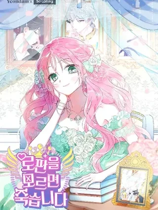 Portada de Si No Conoces La Novela, Morirás - Manhwa sin censura - ToonDeseo