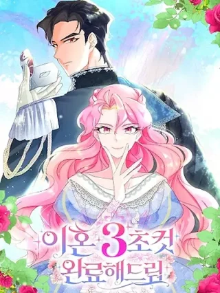 Portada de Completare el divorcio en 3 segundos - Manhwa sin censura - ToonDeseo