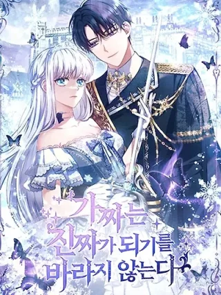 Portada de La Falsa En Realidad No Quiere Ser La Verdadera - Manhwa sin censura - ToonDeseo