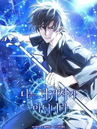Portada de No Soy Un Regresor - Manhwa sin censura - ToonDeseo