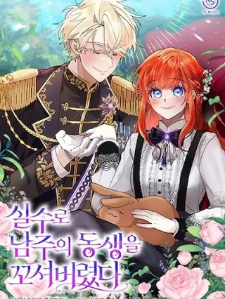 Portada de Accidentalmente Seduje Al Hermano Menor Del Protagonista Masculino - Manhwa sin censura - ToonDeseo