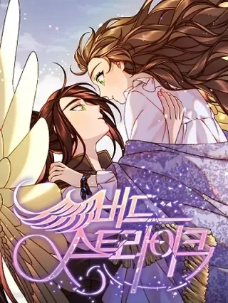 Portada de Caído del cielo - Manhwa sin censura - ToonDeseo