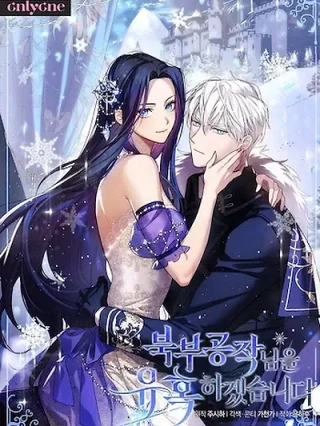 Portada de Seduciré al Duque del Norte - Manhwa sin censura - ToonDeseo