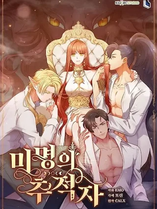 Portada de Acechador Desconocido - Manhwa sin censura - ToonDeseo