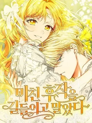 Portada de Domé Al Marques Loco - Manhwa sin censura - ToonDeseo