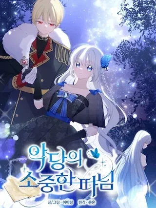 Portada de La Preciosa Hija Del Villano - Manhwa sin censura - ToonDeseo