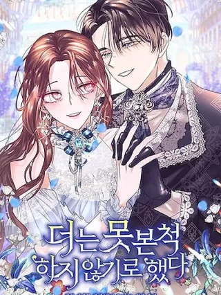 Portada de Decidí Dejar de Fingir Que No Lo Veo - Manhwa sin censura - ToonDeseo