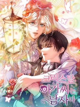Leer Lady Crystal, es un hombre Online en Español - ToonDeseo