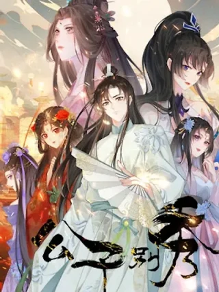 Portada de Príncipe copión - Manhwa sin censura - ToonDeseo