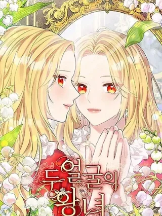 Leer La Princesa De Dos Caras Online en Español - ToonDeseo