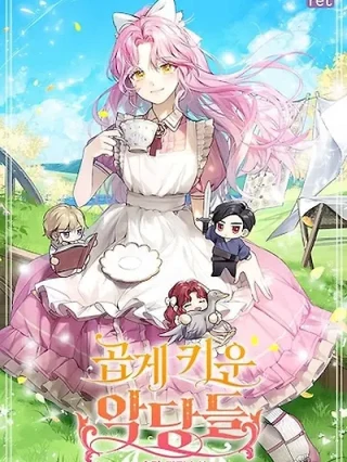 Portada de Crié a los Villanos Preciosamente - Manhwa sin censura - ToonDeseo