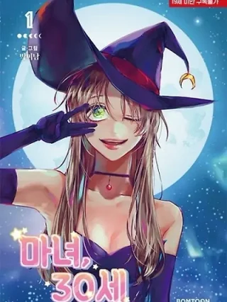 Leer La Bruja Virgen online gratis en ToonDeseo Portada de La Bruja Virgen - Manhwa sin censura - ToonDeseo