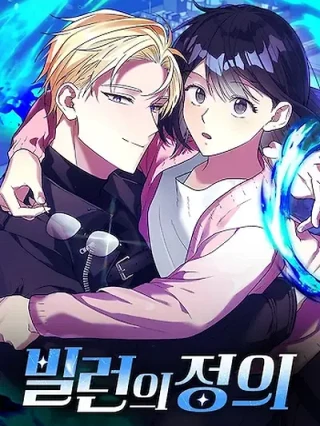 Portada de Definición De Un Villano - Manhwa sin censura - ToonDeseo