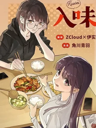Portada de Ruwei - Manhwa sin censura - ToonDeseo