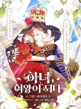 Portada de De Criada A Reina - Manhwa sin censura - ToonDeseo