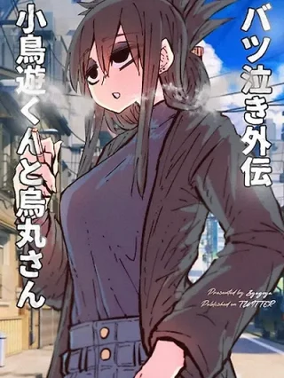 Portada de La vecina llorona Gaiden: Takanashi-kun y Karasuma-san - Manhwa sin censura - ToonDeseo