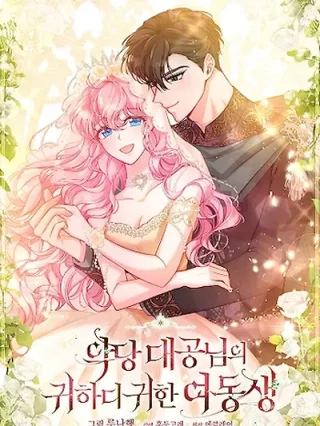 Leer La Preciosa Hermana Del Gran Duque Villano Online en Español - ToonDeseo