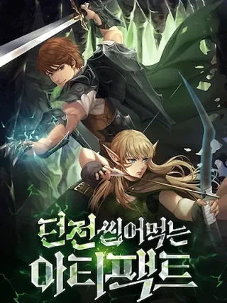 Portada de Mazmorras y Artefactos - Manhwa sin censura - ToonDeseo