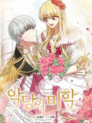Portada de La Estética De Un Villano - Manhwa sin censura - ToonDeseo
