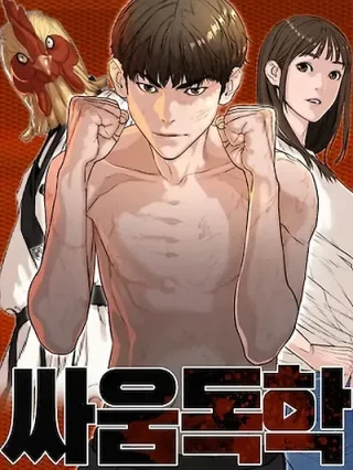 Portada de Como pelear - Manhwa sin censura - ToonDeseo
