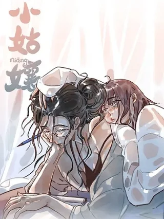 Portada de Pequeña Niña - Manhwa sin censura - ToonDeseo