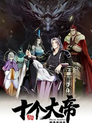 Portada de Los Diez Grandes Emperadores Son Mis Discípulos - Manhwa sin censura - ToonDeseo