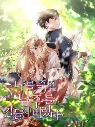 Portada de Domé al protagonista masculino que intentó matarme - Manhwa sin censura - ToonDeseo