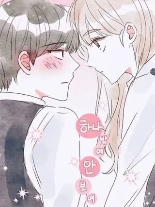 Portada de Solo Amo A Hana - Manhwa sin censura - ToonDeseo