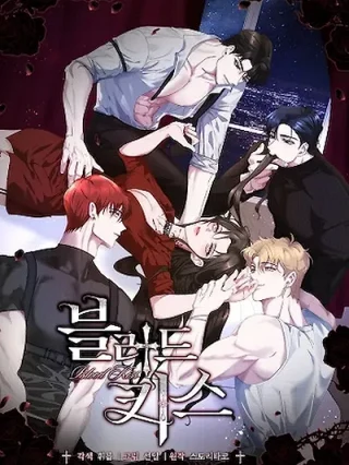 Portada de Beso Sangriento - Manhwa sin censura - ToonDeseo