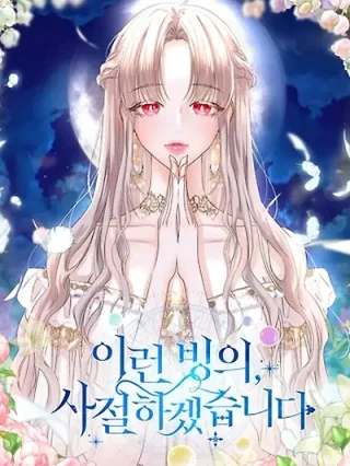 Portada de Rechazo esta clase de posesión - Manhwa sin censura - ToonDeseo