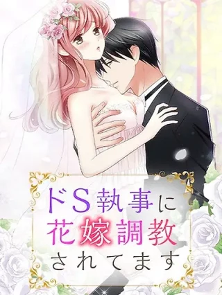 Portada de ¡Enséñeme, Señor Mayordomo! - Manhwa sin censura - ToonDeseo
