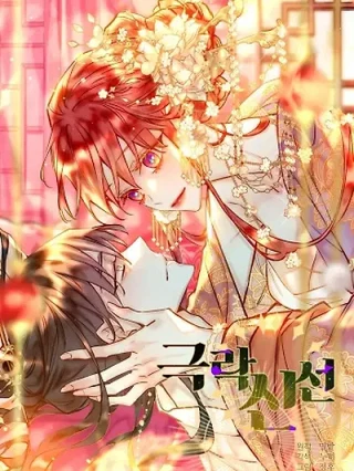 Portada de La Diosa del Color - Manhwa sin censura - ToonDeseo
