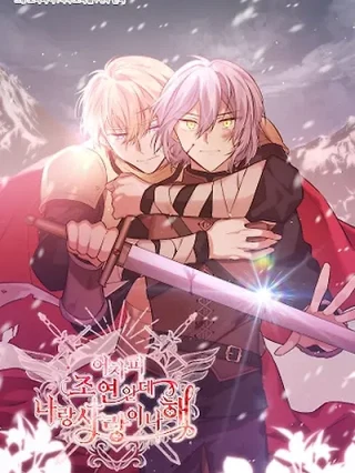 Portada de Aunque Seas Un Personaje Secundario, Te Enamorarás de Mi - Manhwa sin censura - ToonDeseo