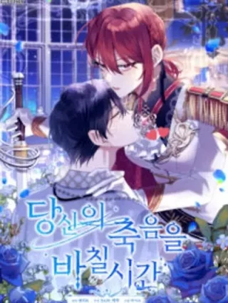 Portada de Tiempo Para Dedicar Su Muerte - Manhwa sin censura - ToonDeseo