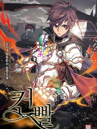 Portada de Control Player - Manhwa sin censura - ToonDeseo