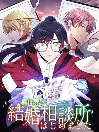 Portada de Empecé una agencia matrimonial en otro mundo - Manhwa sin censura - ToonDeseo