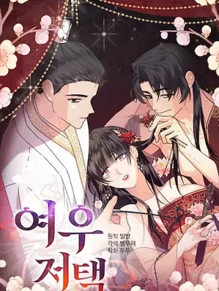 Portada de La Mansión del Zorro - Manhwa sin censura - ToonDeseo