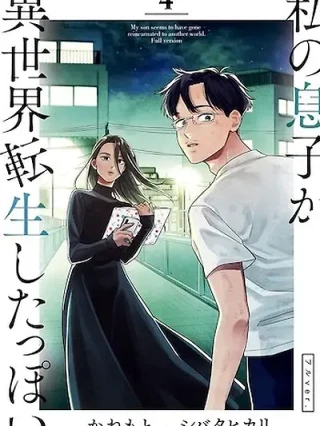 Portada de Parece que mi hijo se ha reencarnado en otro mundo - Manhwa sin censura - ToonDeseo