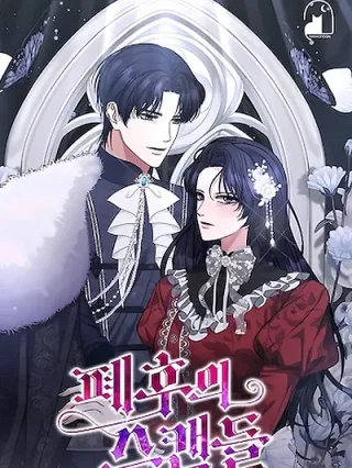 Leer El Escándalo de la Emperatriz Desterrada Online en Español - ToonDeseo