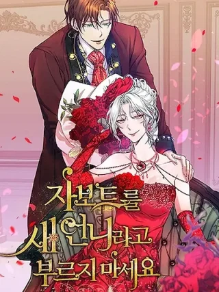 Portada de No Me Llames Hermana - Manhwa sin censura - ToonDeseo