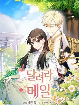 Portada de Corre Mail - Manhwa sin censura - ToonDeseo