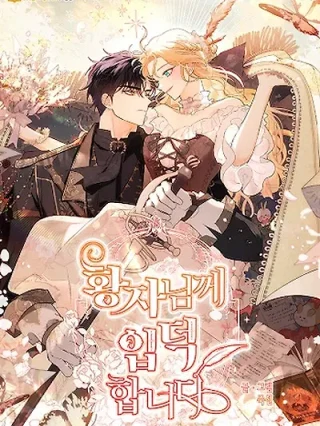 Portada de Me Convertí En La Fan Del Príncipe - Manhwa sin censura - ToonDeseo