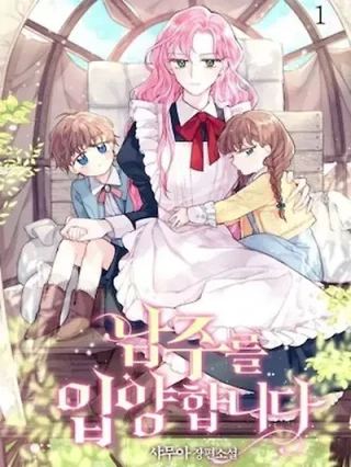 Portada de Adopté al Protagonista Masculino - Manhwa sin censura - ToonDeseo